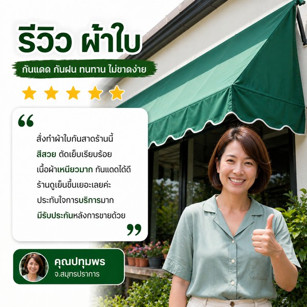 คุณสมชาย ว.