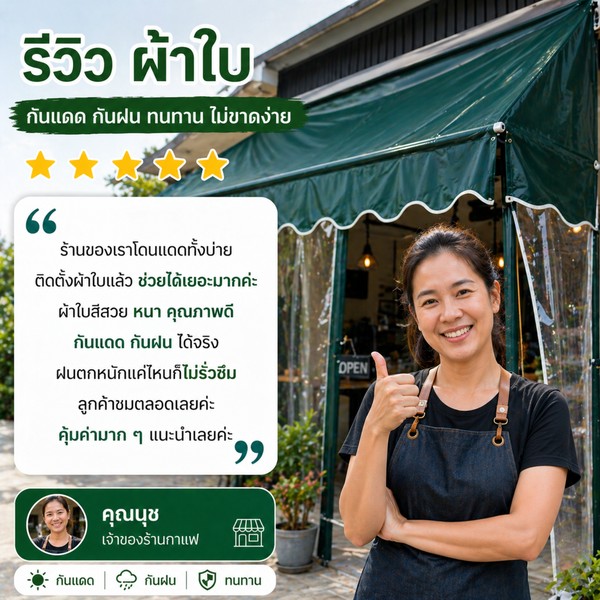 คุณวิภา จ.